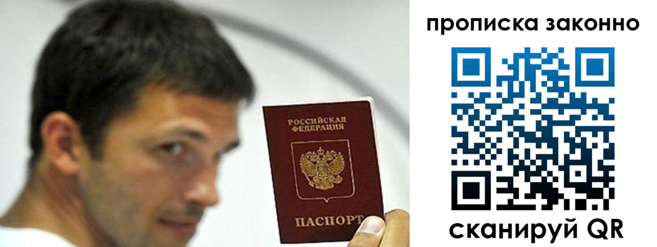 прописка для кредита в Бугуруслане