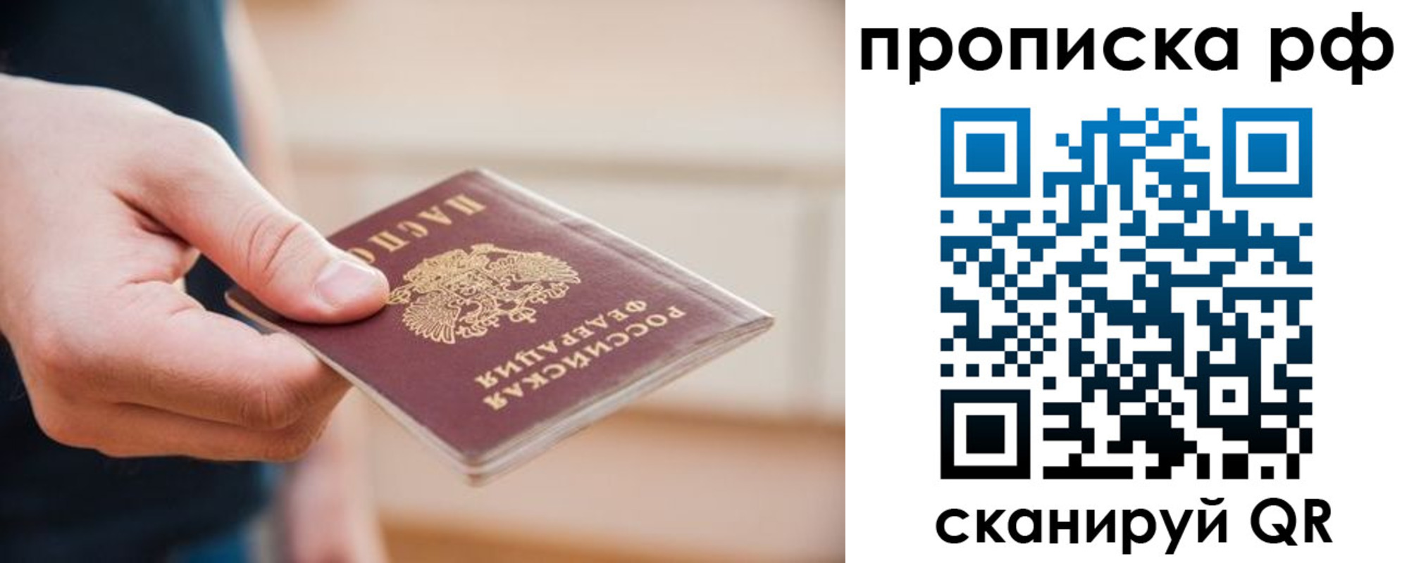 прописка паспорт в Бугуруслане