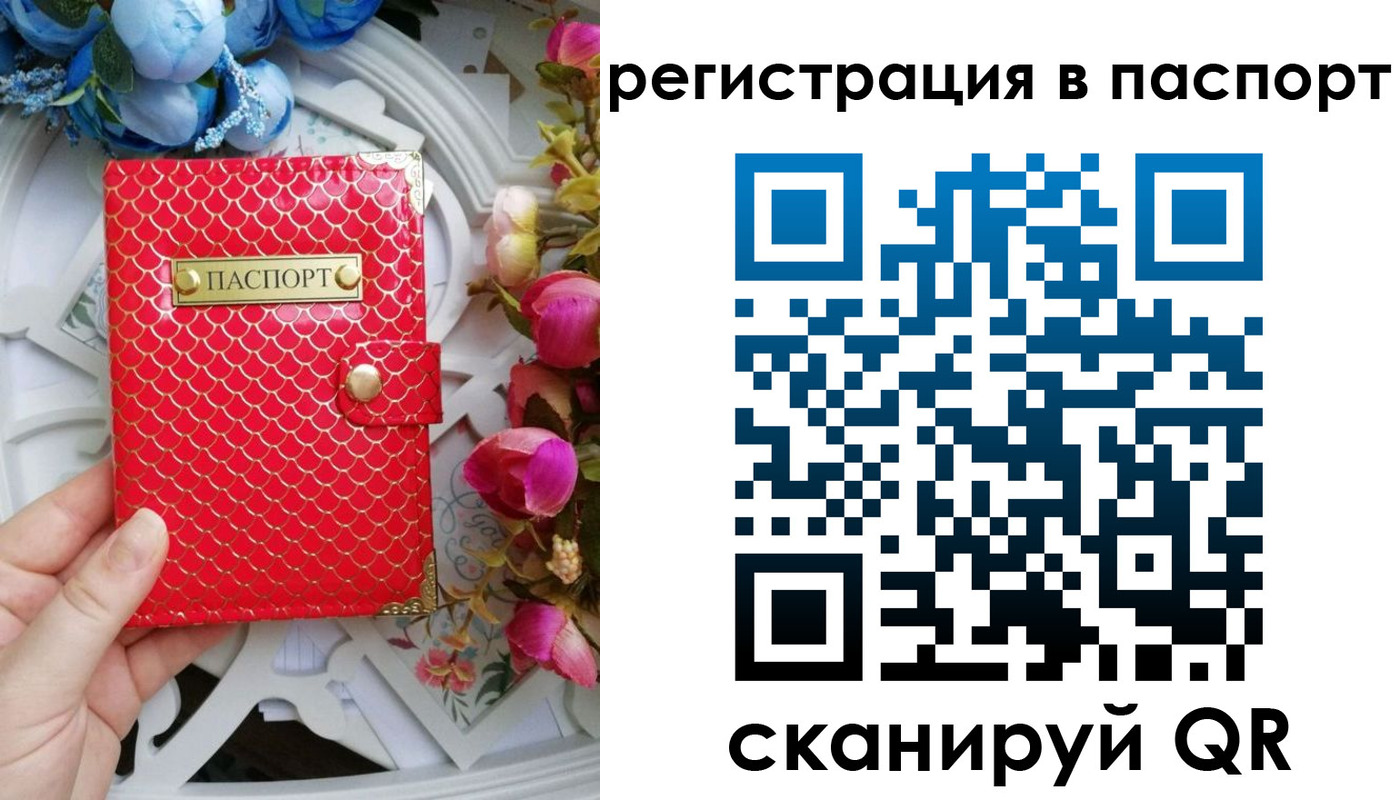 временная регистрация адрес в Бугуруслане